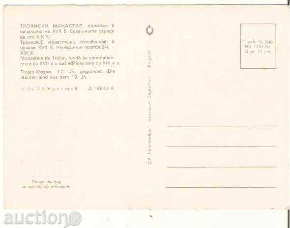 Map Bulgaria Troyan Monastery 11 ** with price 0.70 BGN | € 0.36 Map Bulgaria Troyan Monastery 11 ** with price 0.70 BGN | € 0.36