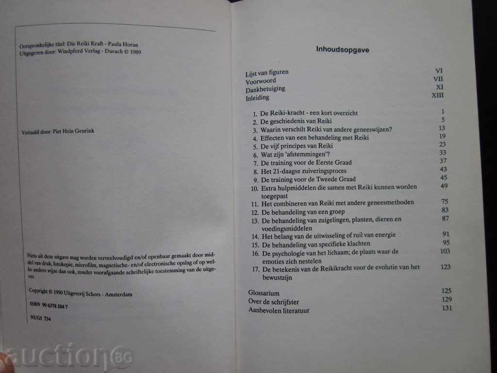 REIKI Dr. PAULA HORAN 1990 !!! - 6 REIKI Dr. PAULA HORAN 1990 !!! - 6