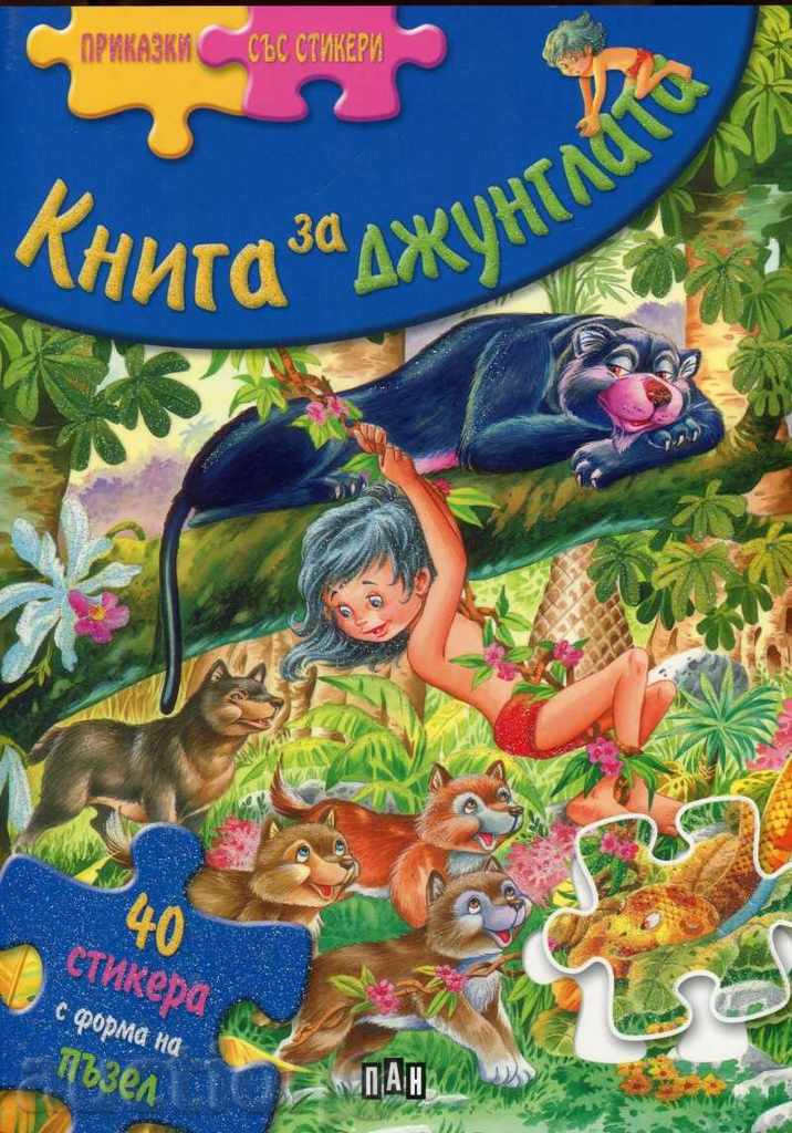 Stickers with stickers. The Jungle Book