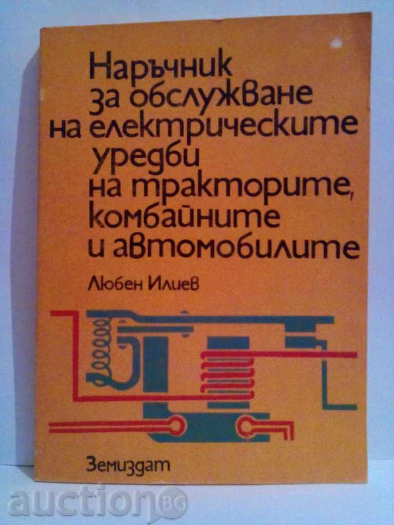 Manual for servicing tractors electrical systems