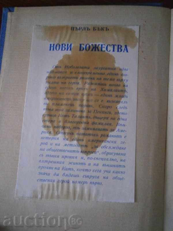 Delivery of FIRST BUCK - NEW BRANCHES - GOLDEN CEREAL - 1941