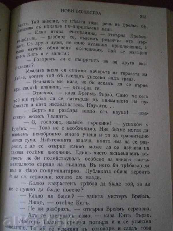 FIRST BUCK - NEW BRANCHES - GOLDEN CEREAL - 1941 - 5