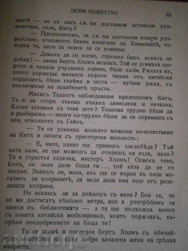 FIRST BUCK - NEW BRANCHES - GOLDEN CEREAL - 1941 - 6