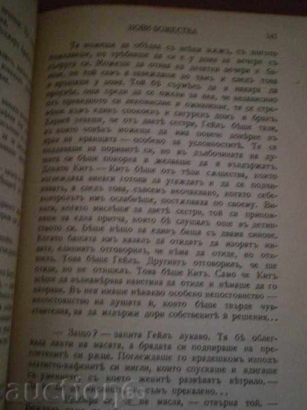 FIRST BUCK - NEW BRANCHES - GOLDEN CEREAL - 1941 - 7