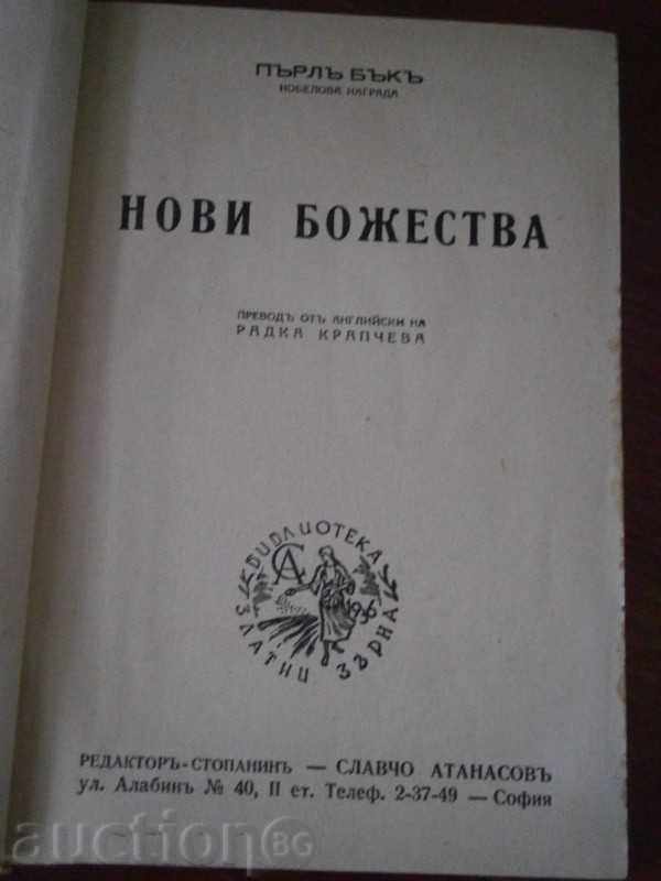 ПЪРЛЪ БЪКЪ - НОВИ БОЖЕСТВА - ЗЛАТНИ ЗЪРНА - 1941 Г