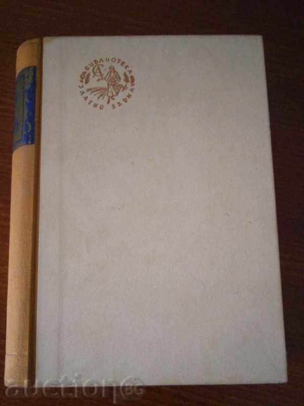 RENE VALERI RADO - THE LIFE OF THE PASTOR - GOLDEN GRAIN with price 20.00 BGN | € 10.23 RENE VALERI RADO - THE LIFE OF THE PASTOR - GOLDEN GRAIN with price 20.00 BGN | € 10.23