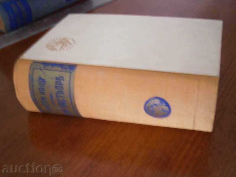 Auction RENE VALERI RADO - THE LIFE OF THE PASTOR - GOLDEN GRAIN Auction RENE VALERI RADO - THE LIFE OF THE PASTOR - GOLDEN GRAIN