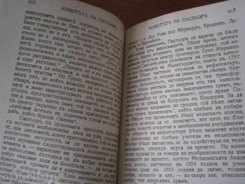 Delivery of RENE VALERI RADO - THE LIFE OF THE PASTOR - GOLDEN GRAIN Delivery of RENE VALERI RADO - THE LIFE OF THE PASTOR - GOLDEN GRAIN