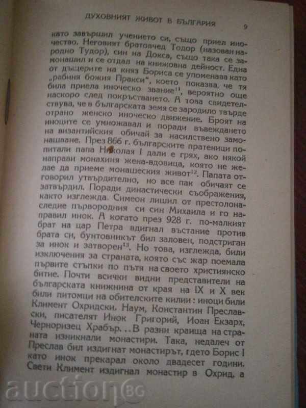 IVAN DUYCHEV - THE RAILWAY SILVER - GOLDEN CEREAL - 1947 - 5 IVAN DUYCHEV - THE RAILWAY SILVER - GOLDEN CEREAL - 1947 - 5