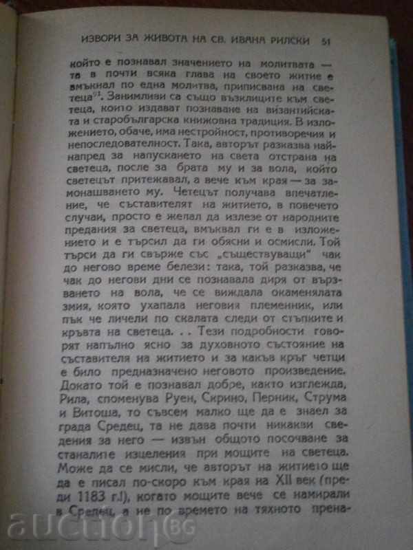 IVAN DUYCHEV - THE RAILWAY SILVER - GOLDEN CEREAL - 1947 - 6 IVAN DUYCHEV - THE RAILWAY SILVER - GOLDEN CEREAL - 1947 - 6