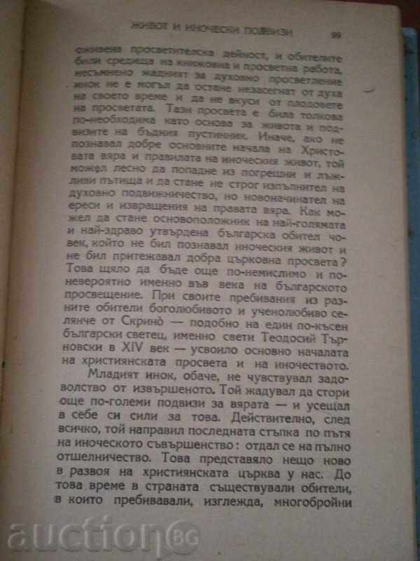 IVAN DUYCHEV - THE RAILWAY SILVER - GOLDEN CEREAL - 1947 - 7 IVAN DUYCHEV - THE RAILWAY SILVER - GOLDEN CEREAL - 1947 - 7