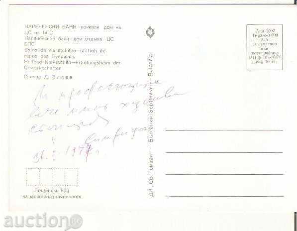 Card Bulgaria Bulgaria Narechen Baths Country House CS of BPS * with price 0.80 BGN | € 0.41 Card Bulgaria Bulgaria Narechen Baths Country House CS of BPS * with price 0.80 BGN | € 0.41