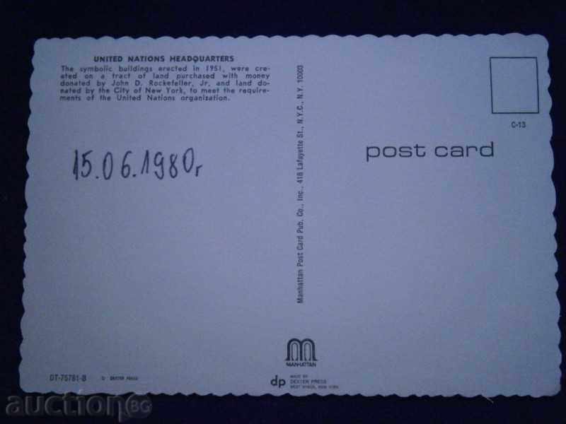 Old card NEW YORK - USA - THE UN BUILDING -8O-TE with price 6.00 BGN | € 3.07