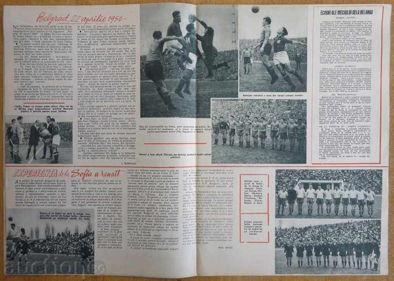 Румънско футболно-спортно списание Stadion, май 1956 с цена € 4.00 | 7.82 лв.