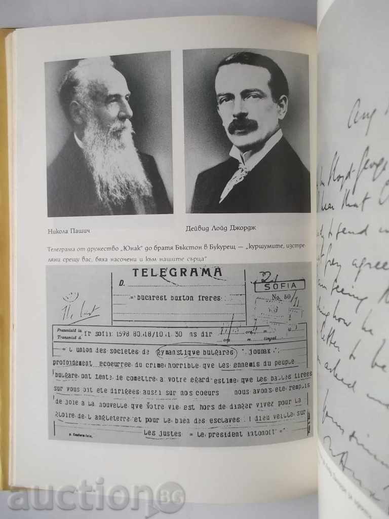 Auction Mission in the Balkans - Noel and Charles Buxton 1987 Auction Mission in the Balkans - Noel and Charles Buxton 1987