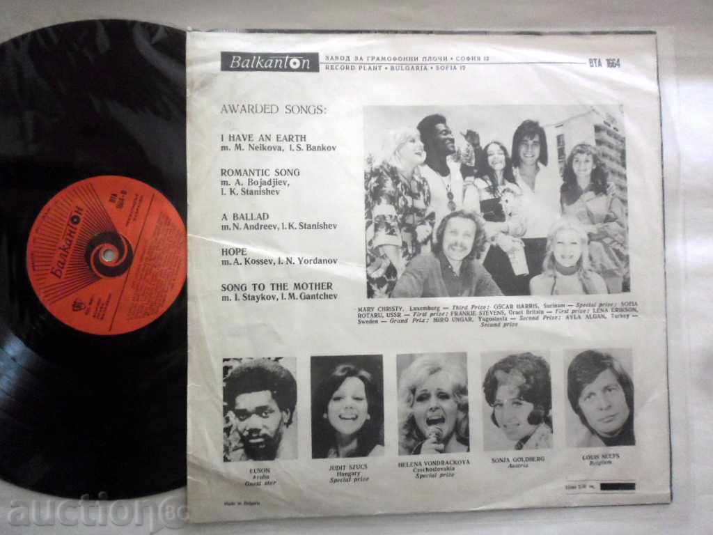 THE GOLDEN ORPHEUS 73 AWARDED SONGS AND SONS VTA - 1664 RRR with price 99.99 BGN | € 51.12 THE GOLDEN ORPHEUS 73 AWARDED SONGS AND SONS VTA - 1664 RRR with price 99.99 BGN | € 51.12