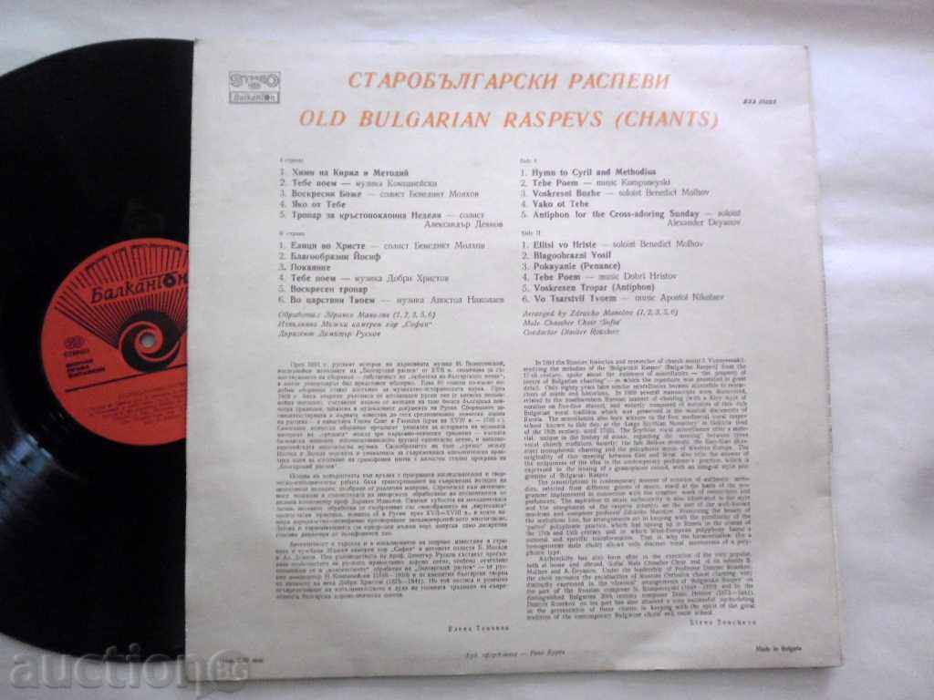 OLD BULGARIAN RIGHTS VAS 10593 with price 29.99 BGN | € 15.33 OLD BULGARIAN RIGHTS VAS 10593 with price 29.99 BGN | € 15.33