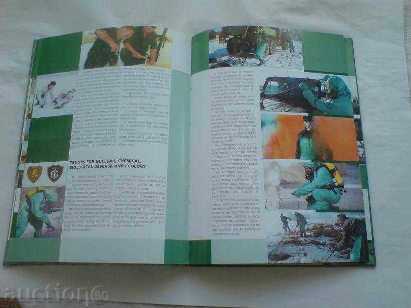 album - Land Forces of Bulgaria in English - 5