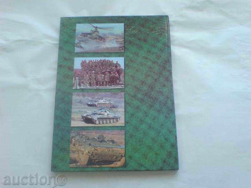 album - Land Forces of Bulgaria in English - 7