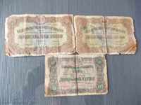 Old BG banknotes - 3 pcs