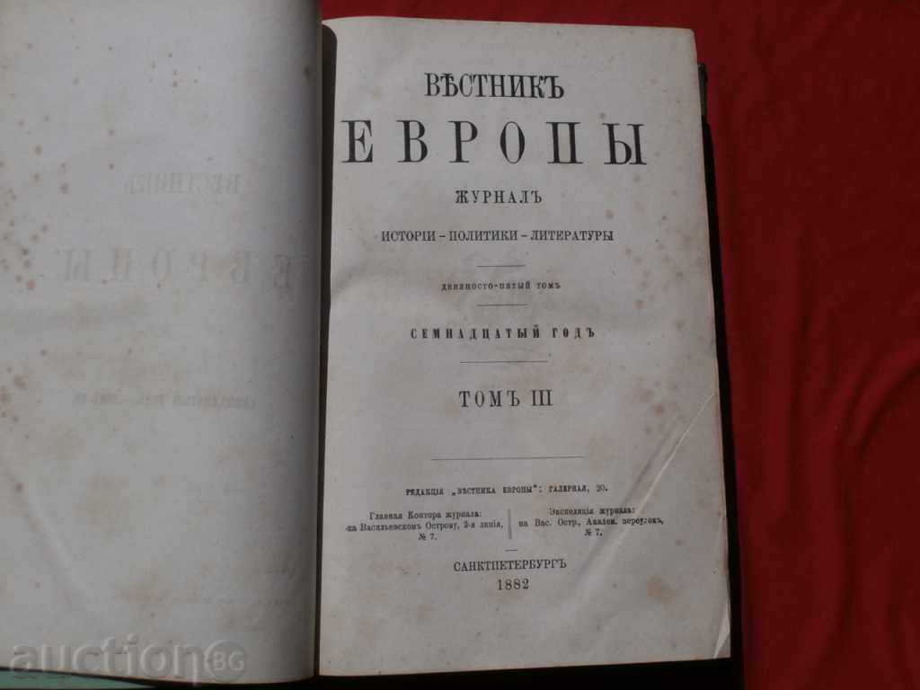 Newspaper Европы-Санкт Петербург 1882г. with price 120.00 BGN | € 61.36