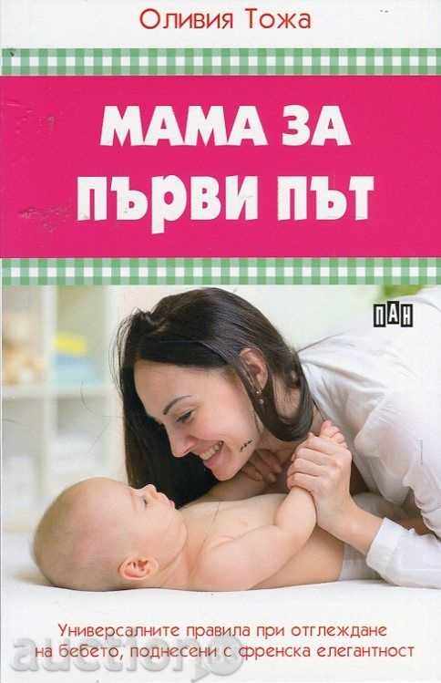 mama primul