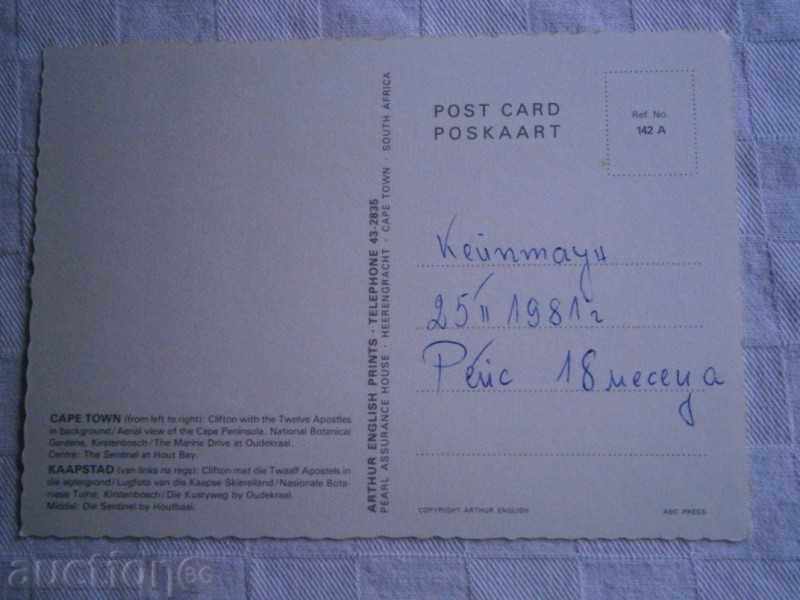 CAPTINA - ΝΟΤΙΑ ΑΦΡΙΚΗ - 1981 με τιμή 5.00 BGN | € 2.56 CAPTINA - ΝΟΤΙΑ ΑΦΡΙΚΗ - 1981 με τιμή 5.00 BGN | € 2.56