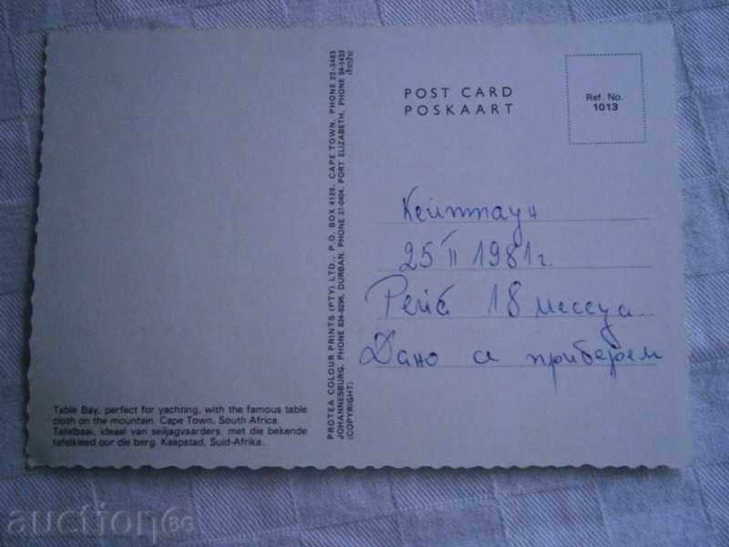 CAPTINA - SOUTH AFRICA - 1981 - YACHT with price 3.95 BGN | € 2.02