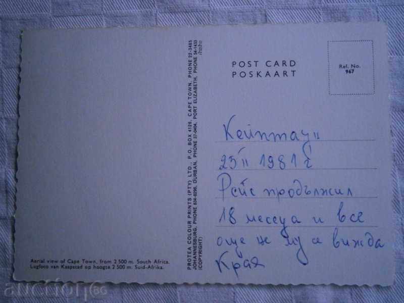 CAPTINA - SOUTH AFRICA - 1981 - GENERAL VIEW with price 4.95 BGN | € 2.53 CAPTINA - SOUTH AFRICA - 1981 - GENERAL VIEW with price 4.95 BGN | € 2.53