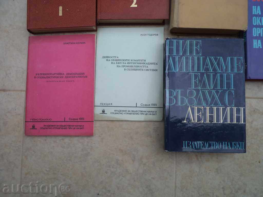 Delivery of BOOKS ABOUT LENIN / BAM YAMBOL Delivery of BOOKS ABOUT LENIN / BAM YAMBOL