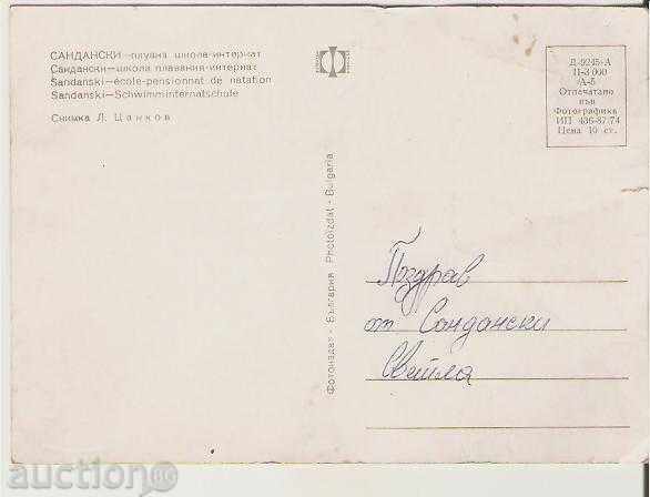 Картичка България Сандански Плувна школа-интернат* с цена 0.40 лв. | € 0.20 Картичка България Сандански Плувна школа-интернат* с цена 0.40 лв. | € 0.20