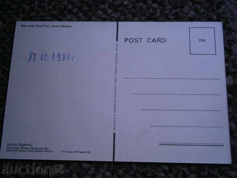 Card - MAIN DOOR - LAHOR - PAKISTAN - 80 YEARS with price 2.00 BGN | € 1.02 Card - MAIN DOOR - LAHOR - PAKISTAN - 80 YEARS with price 2.00 BGN | € 1.02