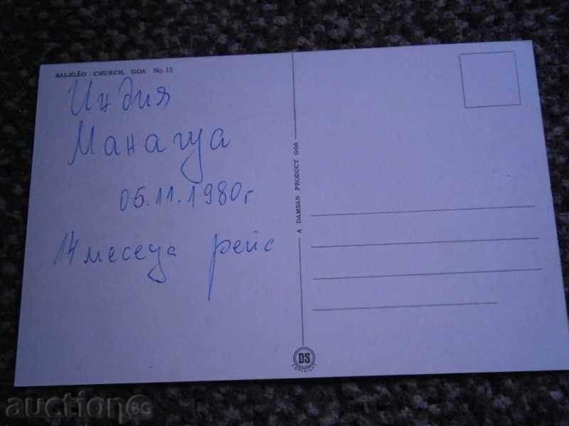 Card - INDIA - SALGAGO CHURCH - 80 YEARS with price 2.00 BGN | € 1.02