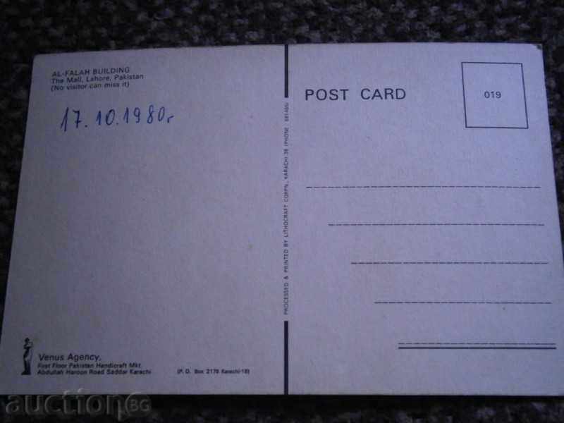 Postcard - THE LOCHOR MALL - PAKISTAN - 80TH with price 1.95 BGN | € 1.00