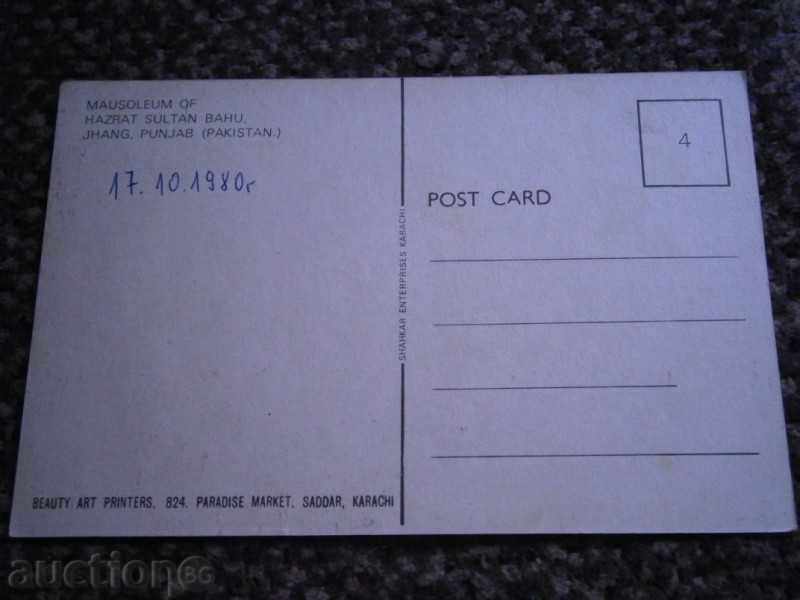 Postcard - MAZZOLEYAT OF SALTAN GASTRO - PAKISTAN - 80-TE with price 1.95 BGN | € 1.00