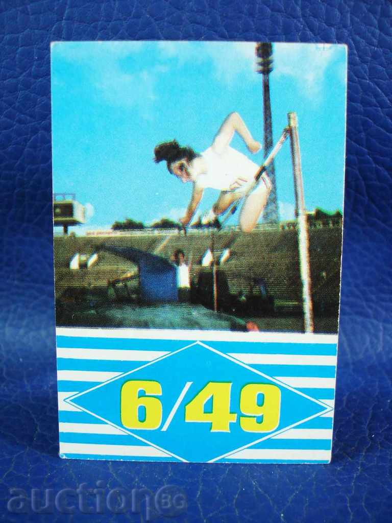 4842 България календарче Спорт Тото 6 от 49 атлетика 1973 г.
