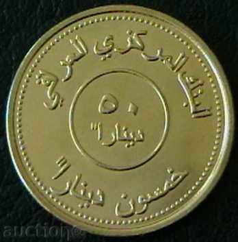 50 Dinars 2004, Iraq