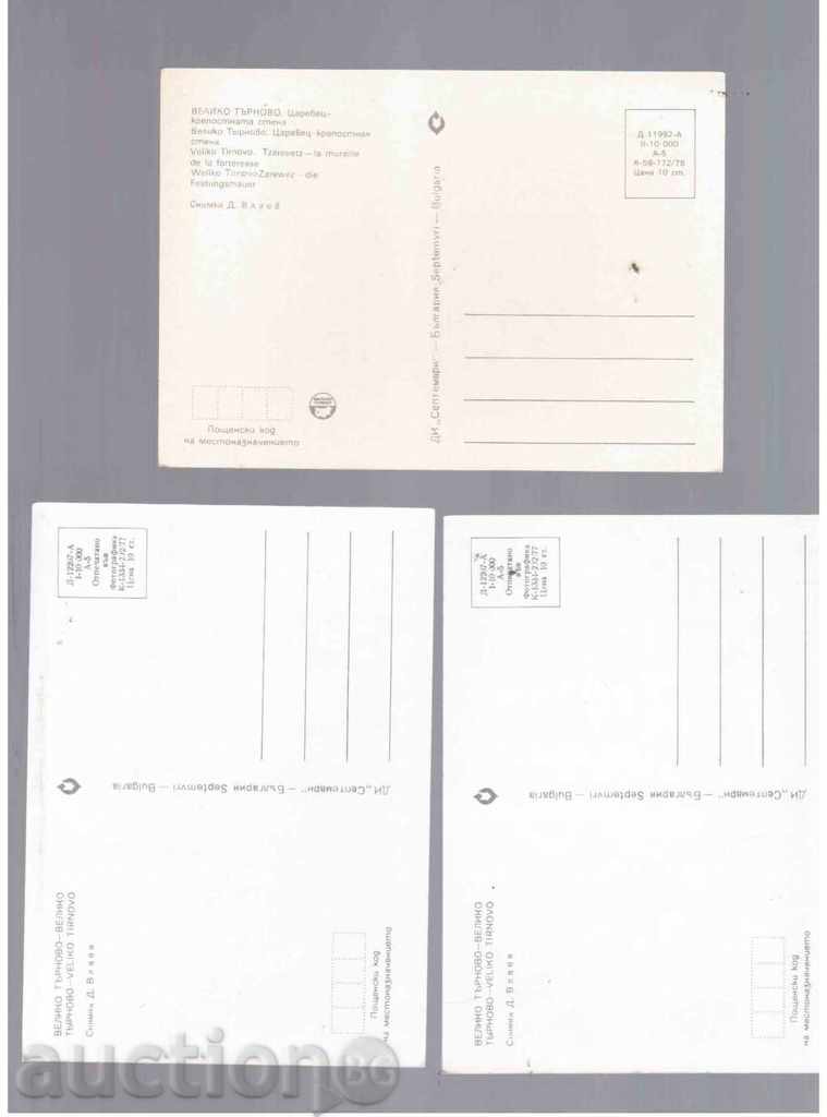 3 PC - VELIKO TARNOVO (1977 / 78d) with price 1.50 BGN | € 0.77 3 PC - VELIKO TARNOVO (1977 / 78d) with price 1.50 BGN | € 0.77