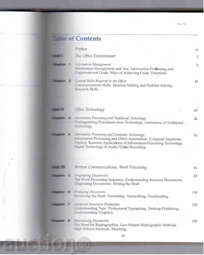 INFORMATION MANAGEMENT - 2000 with price 3.00 BGN | € 1.53 INFORMATION MANAGEMENT - 2000 with price 3.00 BGN | € 1.53