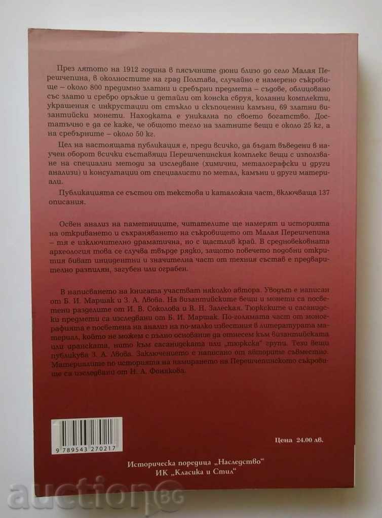 Auction The gold of Khan Kubrat. Perestopine Treasure 2006 Auction The gold of Khan Kubrat. Perestopine Treasure 2006