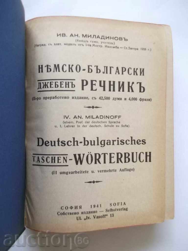German-Bulgarian djembe vocabulary - Ivan Anne. Miladinov 1941 with price 15.50 BGN | € 7.93 German-Bulgarian djembe vocabulary - Ivan Anne. Miladinov 1941 with price 15.50 BGN | € 7.93