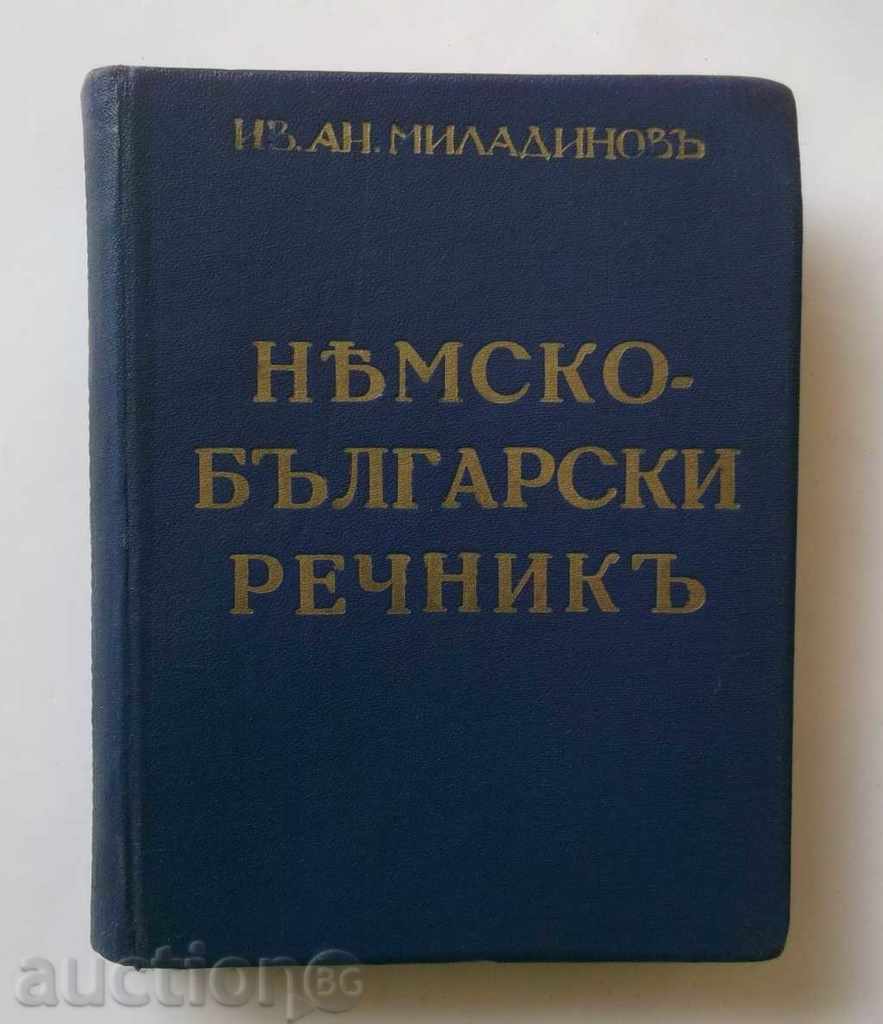 Немско-български джебенъ речникъ - Иван Ан. Миладинов 1941 г