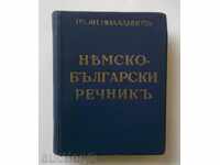 German-Bulgarian djembe vocabulary - Ivan Anne. Miladinov 1941