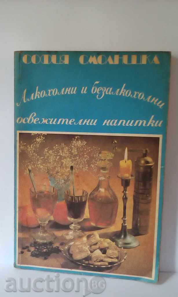 Sofia Smolnitska - alcoolice și băuturi răcoritoare nealcoolice sub influența alcoolului