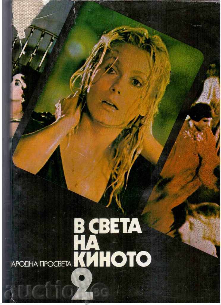 FOR COLLECTIONERS-KINOMANS !!! "THE WORLD OF KINO" -3 volume-1982 with price 36.00 BGN | € 18.41 FOR COLLECTIONERS-KINOMANS !!! "THE WORLD OF KINO" -3 volume-1982 with price 36.00 BGN | € 18.41