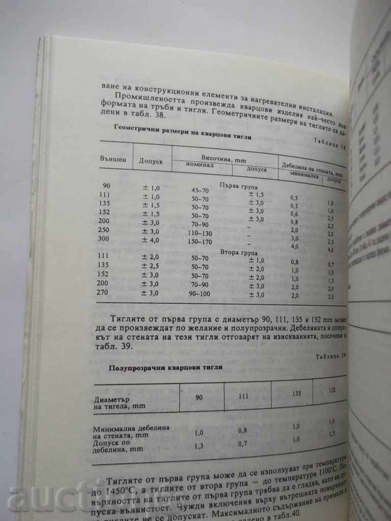 Auction Special Materials and Technologies in Non Ferrous Metals Auction Special Materials and Technologies in Non Ferrous Metals