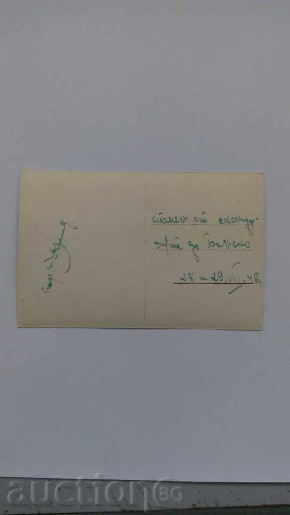 Postcard Pirin Hovinate peak 1948 with price 1.25 BGN | € 0.64 Postcard Pirin Hovinate peak 1948 with price 1.25 BGN | € 0.64