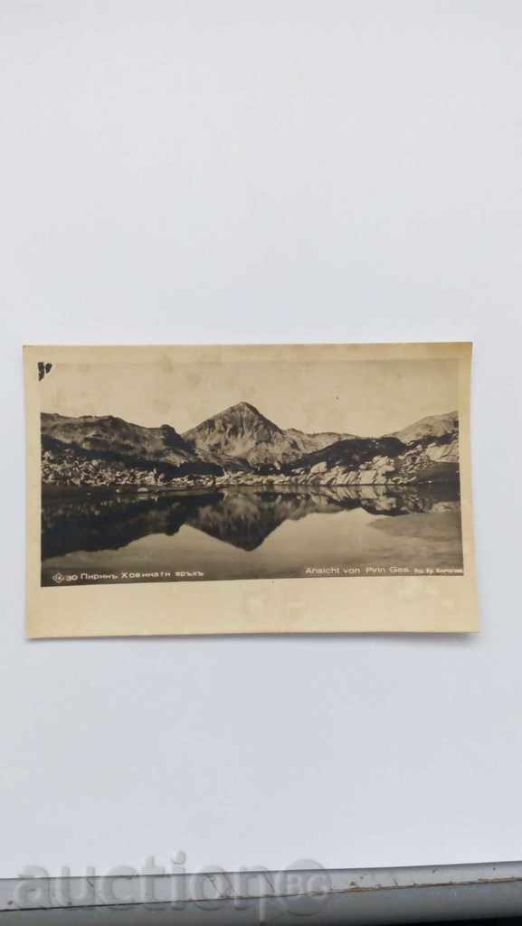 Postcard Pirin Hovinate peak 1948