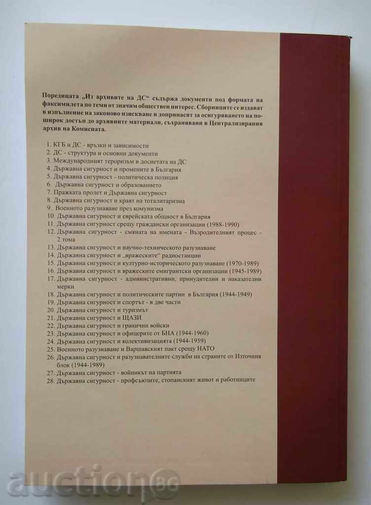 Delivery of From the DS's archives. Volume 28: State Security 2015 Delivery of From the DS's archives. Volume 28: State Security 2015