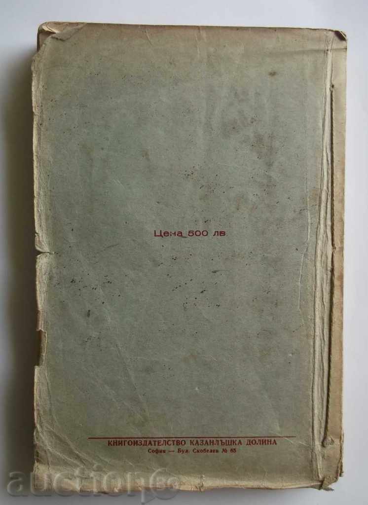 The automobile, the motorcycle, the tractor - Dimitar Popov 1946 - 7 The automobile, the motorcycle, the tractor - Dimitar Popov 1946 - 7